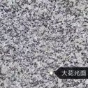 海东 芙蓉白（芝麻白大花）光面