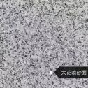 海东 芙蓉白（芝麻白大花）荔枝面