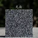 海东 芝麻黑光面
