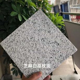 海东 芝麻白荔枝面干挂