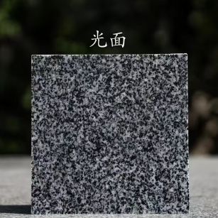 海东 芝麻黑光面