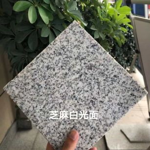 海东芝麻白石材用途及优势介绍