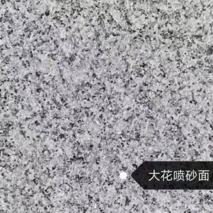 海东 芙蓉白（芝麻白大花）荔枝面
