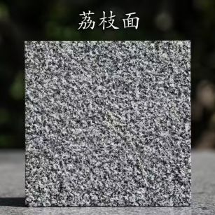 海东 芝麻黑荔枝面