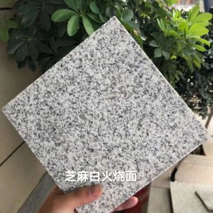海东芝麻白火烧面地铺