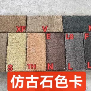 海东仿古石-色卡，询价有惊喜