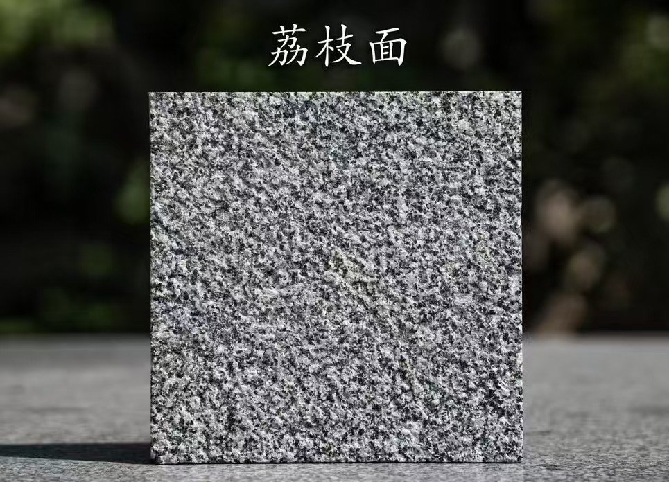 海东 芝麻黑荔枝面
